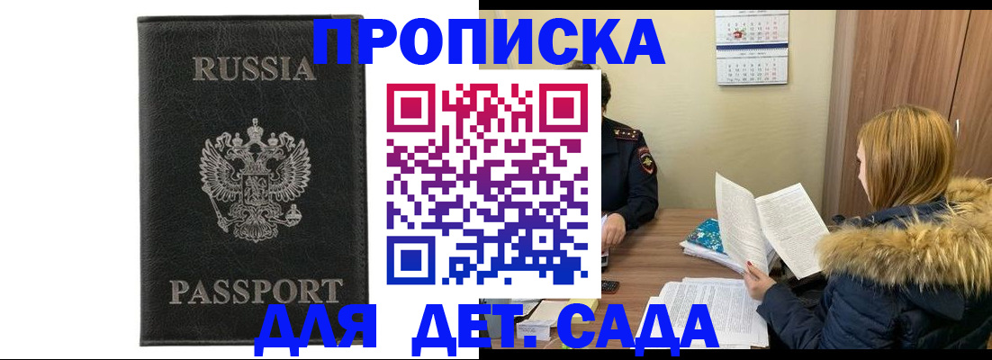 временная регистрация недорого в Белой Калитве