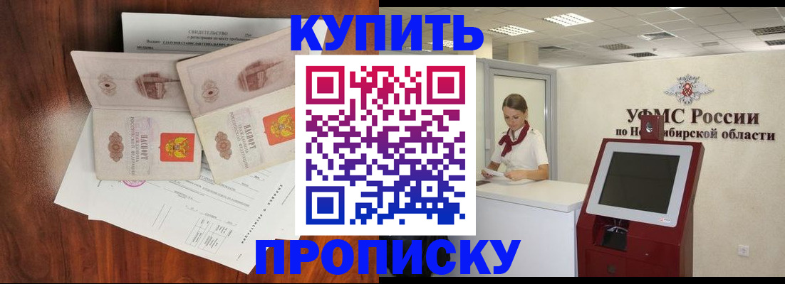 временная регистрация поиск в Белой Калитве