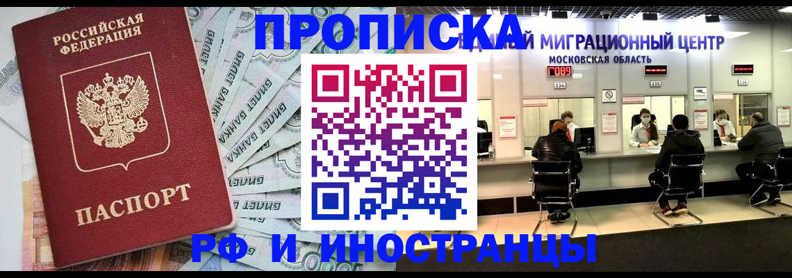 где прописаться в Белой Калитве
